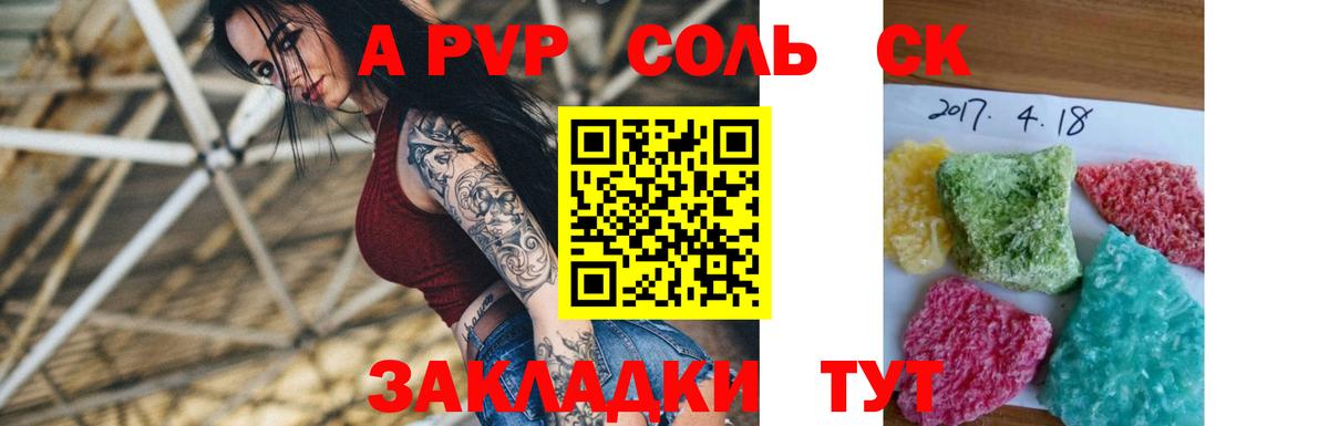 Альфа ПВП мука  Вход с VPN  купить   А ПВП  Саяногорск  Alpha-PVP крисы CK  А ПВП Соль 