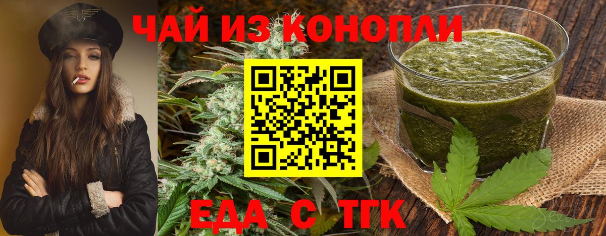 Саяногорск  Еда ТГК марихуана  Вход с VPN 