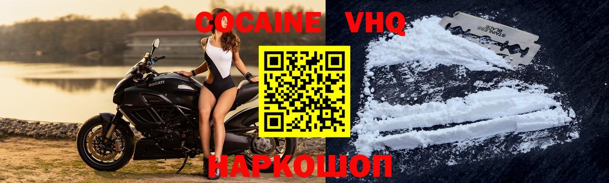КОКАИН FishScale Саяногорск