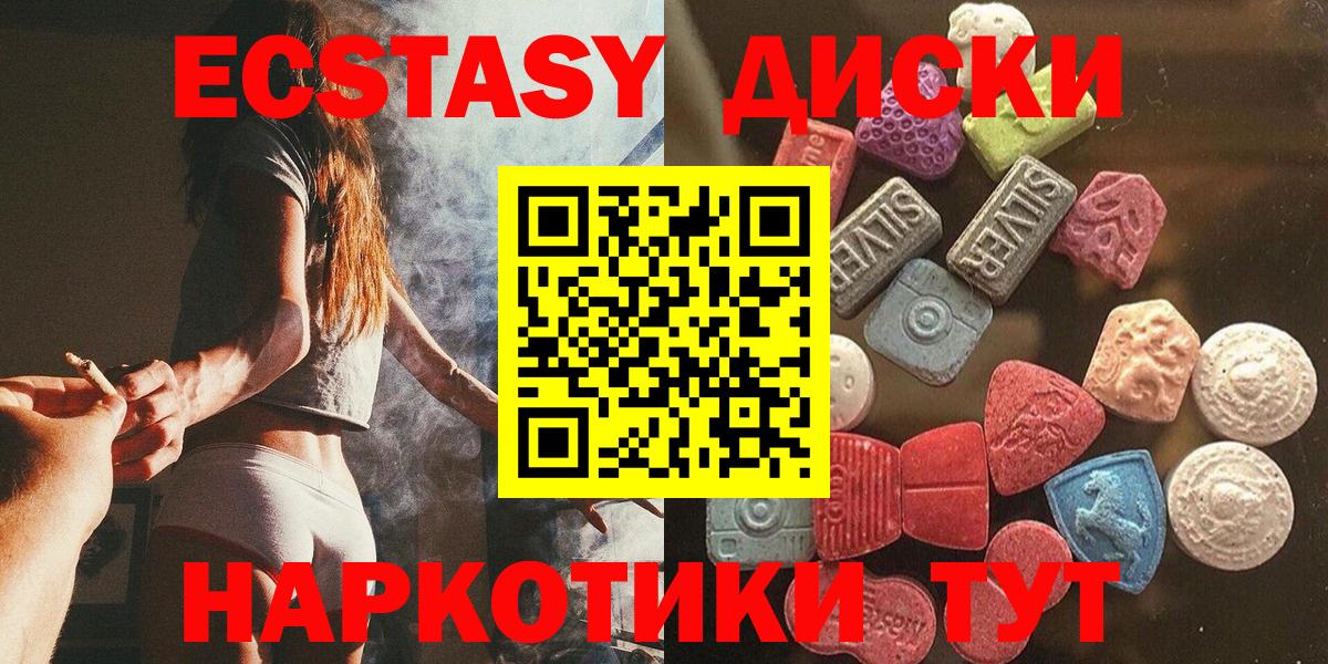 ЭКСТАЗИ 300 mg  Ecstasy  Саяногорск  ЭКСТАЗИ 300 mg  Вход с VPN 