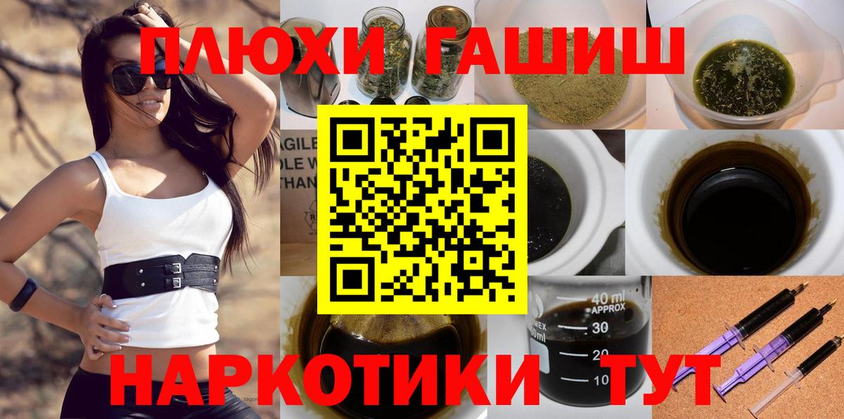 Саяногорск  ГАШ ice o lator  ГАШ  Вход с VPN 