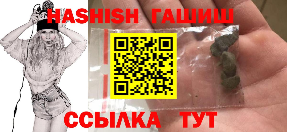 ГАШИШ гашик Саяногорск