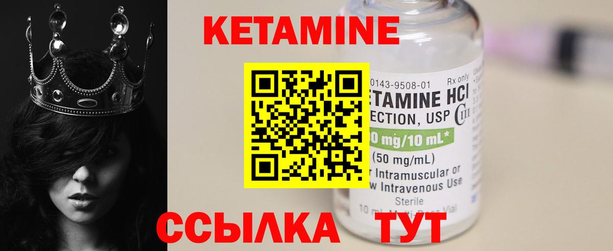 Кетамин ketamine Саяногорск