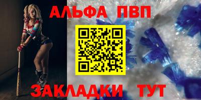 ALPHA PVP Бугуруслан