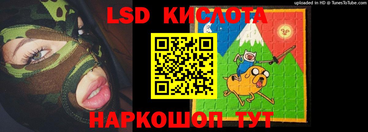 Лсд 25 экстази кислота Саяногорск