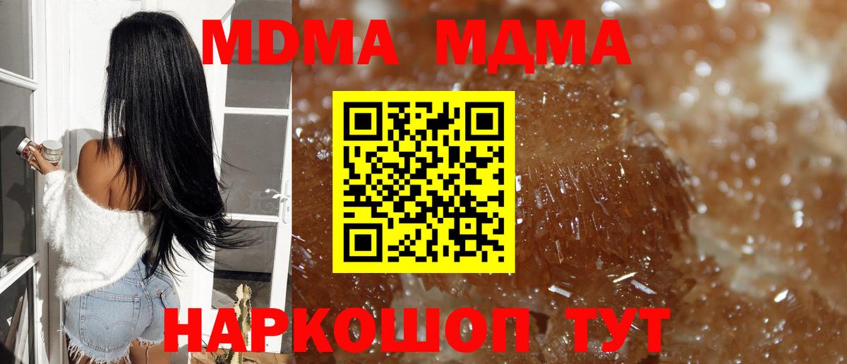 MDMA crystal  Вход с VPN  Саяногорск  MDMA VHQ 